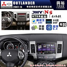 【JHY】MITSUBISHI 三菱 2013~ Colt Plus 專用 9吋 S19 安卓導航環景一體機｜8核心 8+256G｜3D聲控 導航王A6i +藍 歷史價格詳細信息