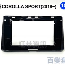 旺萊資訊 豐田 TOYOTA 安卓框 VIOS YARIS 2014-2017年 10吋 套框 安卓面板框 百變套框 歷史價格詳細信息