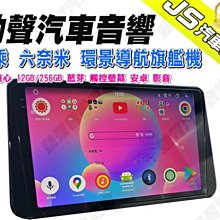 勁聲安卓影音 安裝實例 YARIS JS 7吋 PLUS 專用型安卓系統主機 VIOS TOYOTA 豐田 歷史價格詳細信息