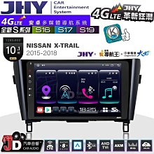 【JD汽車音響】JHY S系列 S16、S17、S19 HYUNDAI ELANTRA 2017~2018 9.35吋 安卓主機 歷史價格詳細信息