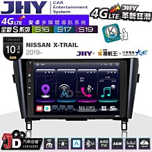 NISSAN X-trail -8吋安卓專用機.九九汽車音響(台北市-大安店).公司貨保固一年 歷史價格詳細信息
