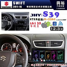 【JHY】SUZUKI 鈴木 2005~18 JIMNY 專用 9吋 S19 安卓導航環景一體機｜8核心 8+256G｜3D聲控 導航王A6i +藍芽5.0｜3 歷史價格詳細信息