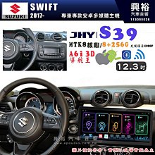 【JHY】SUZUKI 鈴木 2011~16年 SWIFT N5 9吋 安卓多媒體導航主機｜8核心4+64G｜樂客導航王A5i｜藍芽 5.0+WiFi｜日本AK 歷史價格詳細信息