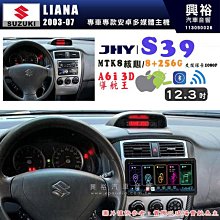 【JHY】SUZUKI 鈴木 2005~18 JIMNY 專用 9吋 S19 安卓導航環景一體機｜8核心 8+256G｜3D聲控 導航王A6i +藍芽5.0｜3 歷史價格詳細信息