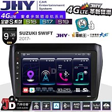 【JD汽車音響】JHY S系列 S16、S17、S19 HYUNDAI ELANTRA 2017~2018 9.35吋 安卓主機 歷史價格詳細信息