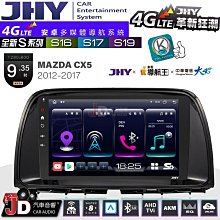【JD汽車音響】JHY S系列 S16、S17、S19 HYUNDAI ELANTRA 2017~2018 9.35吋 安卓主機 歷史價格詳細信息
