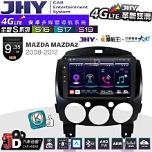 【JHY】MAZDA 馬自達 2012~17 CX-5 12.3吋 S39 12.3吋 導航影音多媒體安卓機 ｜藍芽+導航｜8核心 8+256G｜A6i 雙聲控 歷史價格詳細信息