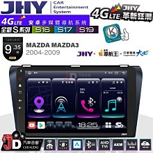 【JD汽車音響】JHY S系列 S16、S17、S19 HYUNDAI ELANTRA 2017~2018 9.35吋 安卓主機 歷史價格詳細信息