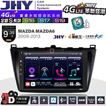 【JHY】MAZDA 馬自達 2012~17 CX-5 12.3吋 S39 12.3吋 導航影音多媒體安卓機 ｜藍芽+導航｜8核心 8+256G｜A6i 雙聲控 歷史價格詳細信息