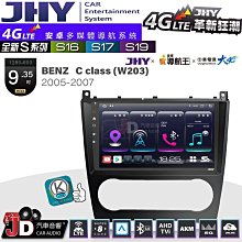 【JD汽車音響】BENZ VITO JHY S37 12.3吋大螢幕安卓多媒體主機、3D環景系統；實裝車 實車安裝。 歷史價格詳細信息