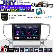 【JD汽車音響】JHY S系列 S16、S17、S19 HYUNDAI ELANTRA 2017~2018 9.35吋 安卓主機 歷史價格詳細信息
