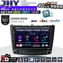【JHY】LEXUS 凌志 2019~22 UX200 / UX250H 10.25吋 原車螢幕升級系統｜8核心8+128G｜沿用原廠功能 (拆裝對插/不剪線) 歷史價格詳細信息