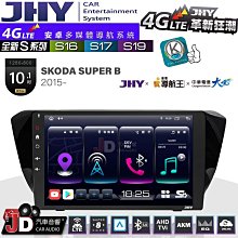 【JHY】SKODA 2015~ OCTAVIA N5 10吋 安卓多媒體導航主機｜8核心4+64G｜樂客導航王A5i｜藍芽 5.0+WiFi｜日本AKM音效晶 歷史價格詳細信息
