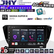 【JD汽車音響】JHY S系列 S16、S17、S19 HYUNDAI ELANTRA 2017~2018 9.35吋 安卓主機 歷史價格詳細信息