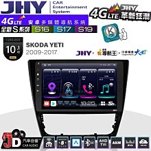 【JHY】SKODA 2015~ OCTAVIA N5 10吋 安卓多媒體導航主機｜8核心4+64G｜樂客導航王A5i｜藍芽 5.0+WiFi｜日本AKM音效晶 歷史價格詳細信息