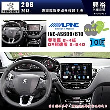 【ALPINE 阿爾派】SKODA 2015~年 FABIA 9吋 INE-AS609 雙引擎8+4核 DR極速版(5+64G)｜高清1280x800 QLE 歷史價格詳細信息