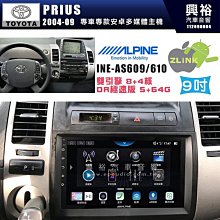 【ALPINE 阿爾派】TOYOTA 豐田 2019~年 ALTIS 10吋 INE-AS610 雙引擎8+4核 DR極速版(5+64G)｜高清1280x800 歷史價格詳細信息