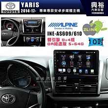 【ALPINE 阿爾派】TOYOTA 豐田 2019~年 ALTIS 10吋 INE-AS610 雙引擎8+4核 DR極速版(5+64G)｜高清1280x800 歷史價格詳細信息