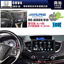 【ALPINE 阿爾派】HONDA 本田 2019~年 ACCORD 12.3吋 INE-AX909 全網通智能車載系統｜ 8核心 8+256G｜內建 WiFi 歷史價格詳細信息