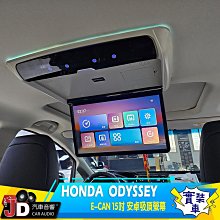 【JD汽車音響】HONDA ODYSSEY JHY S29 12.3吋大螢幕安卓多媒體主機；實裝車 實車安裝 歷史價格詳細信息