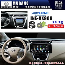 【ALPINE 阿爾派】NISSAN 日產 2008~15年 ROGUE 9吋 INE-AS609 雙引擎8+4核 DR極速版(5+64G)｜高清1280x80 歷史價格詳細信息