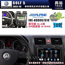 【ALPINE 阿爾派】VW 福斯 1994~2002年 POLO 9吋 INE-AX709 Pro 發燒美聲版車載系統｜8核8+256G｜192K高清畫質｜支 歷史價格詳細信息