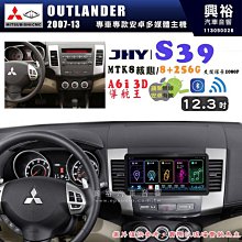 【JHY】MITSUBISHI 三菱 2013~ Colt Plus 專用 9吋 S19 安卓導航環景一體機｜8核心 8+256G｜3D聲控 導航王A6i +藍 歷史價格詳細信息