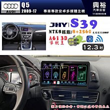 【JHY】AUDI 奧迪 2003~12 A3 專用 9吋 S19 安卓導航環景一體機｜8核心 8+256G｜3D聲控 導航王A6i +藍芽5.0｜30段DSP 歷史價格詳細信息