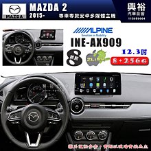 【ALPINE 阿爾派】MAZDA 馬自達 2008~12年 CX-7 12.3吋 INE-AX909 全網通智能車載系統｜ 8核心 8+256G｜內建 WiF 歷史價格詳細信息