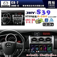 【JHY】MAZDA 馬自達 2010~14 MAZDA 3 N5 9吋 安卓多媒體導航主機｜8核心4+64G｜樂客導航王A5i｜藍芽 5.0+WiFi｜日本A 歷史價格詳細信息