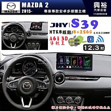 【JHY】MAZDA 馬自達 2010~14 MAZDA 3 N5 9吋 安卓多媒體導航主機｜8核心4+64G｜樂客導航王A5i｜藍芽 5.0+WiFi｜日本A 歷史價格詳細信息