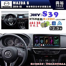 【JHY】MAZDA 馬自達 2010~14 MAZDA 3 N5 9吋 安卓多媒體導航主機｜8核心4+64G｜樂客導航王A5i｜藍芽 5.0+WiFi｜日本A 歷史價格詳細信息