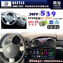 【JHY】VW 福斯 1998~2011年 BEETLE N5 9吋 安卓多媒體導航主機｜8核心4+64G｜樂客導航王A5i｜藍芽 5.0+WiFi｜日本AKM 歷史價格詳細信息