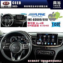 【ALPINE 阿爾派】SKODA 2015~年 FABIA 9吋 INE-AS609 雙引擎8+4核 DR極速版(5+64G)｜高清1280x800 QLE 歷史價格詳細信息