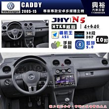 【JHY】VW 福斯 2004~11 TOUAREG S39 12.3吋 導航影音多媒體安卓機 ｜藍芽+導航｜8核心 8+256G｜A6i 雙聲控｜CarPla 歷史價格詳細信息