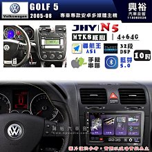 【JHY】VW 福斯 1998~2011年 BEETLE N5 9吋 安卓多媒體導航主機｜8核心4+64G｜樂客導航王A5i｜藍芽 5.0+WiFi｜日本AKM 歷史價格詳細信息