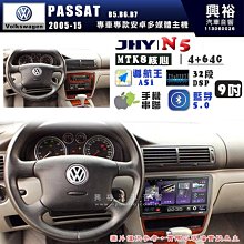 【JHY】VW 福斯 1998~2011年 BEETLE N5 9吋 安卓多媒體導航主機｜8核心4+64G｜樂客導航王A5i｜藍芽 5.0+WiFi｜日本AKM 歷史價格詳細信息