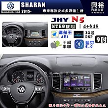 【JHY】VW 福斯 2005~15年 PASSAT N5 9吋 安卓多媒體導航主機｜8核心4+64G｜樂客導航王A5i｜藍芽 5.0+WiFi｜日本AKM音效 歷史價格詳細信息