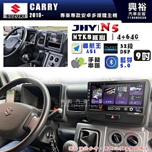 【JHY】SUZUKI 鈴木 2011~16年 SWIFT N5 9吋 安卓多媒體導航主機｜8核心4+64G｜樂客導航王A5i｜藍芽 5.0+WiFi｜日本AK 歷史價格詳細信息