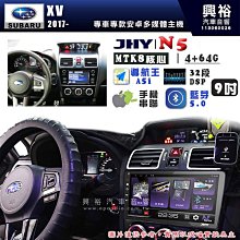 【JHY】SUBARU 速霸陸 2009~14年 LEGACY N5 9吋 安卓多媒體導航主機｜8核心4+64G｜樂客導航王A5i｜藍芽 5.0+WiFi｜日本 歷史價格詳細信息