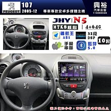 【JHY】PEUGEOT 寶獅 2013~ 301 專用 9吋 S19 安卓導航環景一體機｜8核心 8+256G｜3D聲控 導航王A6i +藍芽5.0｜30段D 歷史價格詳細信息