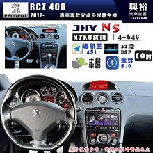 【JHY】PEUGEOT 寶獅 2013~ 301 專用 9吋 S19 安卓導航環景一體機｜8核心 8+256G｜3D聲控 導航王A6i +藍芽5.0｜30段D 歷史價格詳細信息