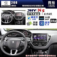 【JHY】2013~年FORD KUGA專用 9吋 S19 安卓導航環景一體機｜8核心 8+256G｜3D聲控 導航王A6i +藍芽5.0｜30段DSP數位音效 歷史價格詳細信息