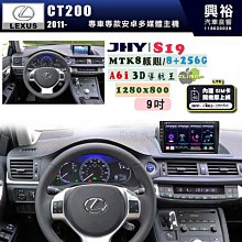 【JHY】LEXUS 凌志 2019~22 UX200 / UX250H 10.25吋 原車螢幕升級系統｜8核心8+128G｜沿用原廠功能 (拆裝對插/不剪線) 歷史價格詳細信息