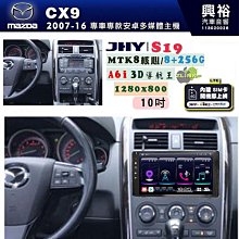 【JHY】MAZDA 馬自達 2010~14 MAZDA 3 N5 9吋 安卓多媒體導航主機｜8核心4+64G｜樂客導航王A5i｜藍芽 5.0+WiFi｜日本A 歷史價格詳細信息