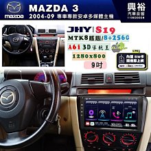 Mazda3 馬3 -10吋安卓專用機.九九汽車音響(台北市-大安店).公司貨保固一年 歷史價格詳細信息
