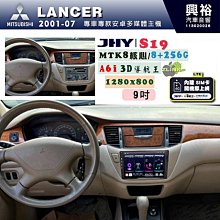 【JHY】MITSUBISHI 三菱 2013~ Colt Plus 專用 9吋 S19 安卓導航環景一體機｜8核心 8+256G｜3D聲控 導航王A6i +藍 歷史價格詳細信息