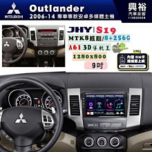 【JHY】MITSUBISHI 三菱 2013~ Colt Plus 專用 9吋 S19 安卓導航環景一體機｜8核心 8+256G｜3D聲控 導航王A6i +藍 歷史價格詳細信息