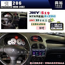 【JHY】PEUGEOT 寶獅 2013~ 301 專用 9吋 S19 安卓導航環景一體機｜8核心 8+256G｜3D聲控 導航王A6i +藍芽5.0｜30段D 歷史價格詳細信息