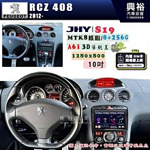 【JHY】PEUGEOT 寶獅 2013~ 301 專用 9吋 S19 安卓導航環景一體機｜8核心 8+256G｜3D聲控 導航王A6i +藍芽5.0｜30段D 歷史價格詳細信息